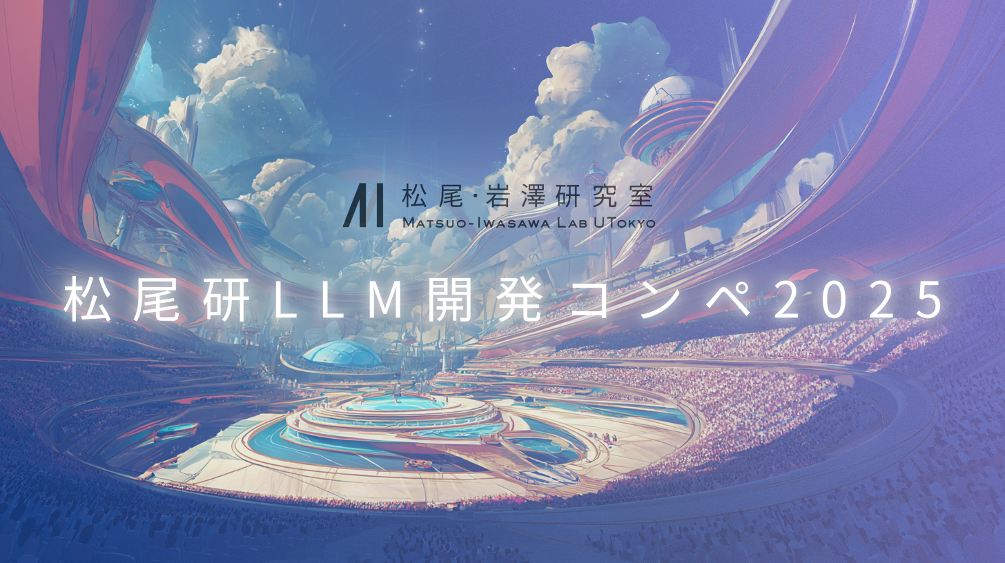 LLM Compe 2025 thumbnail