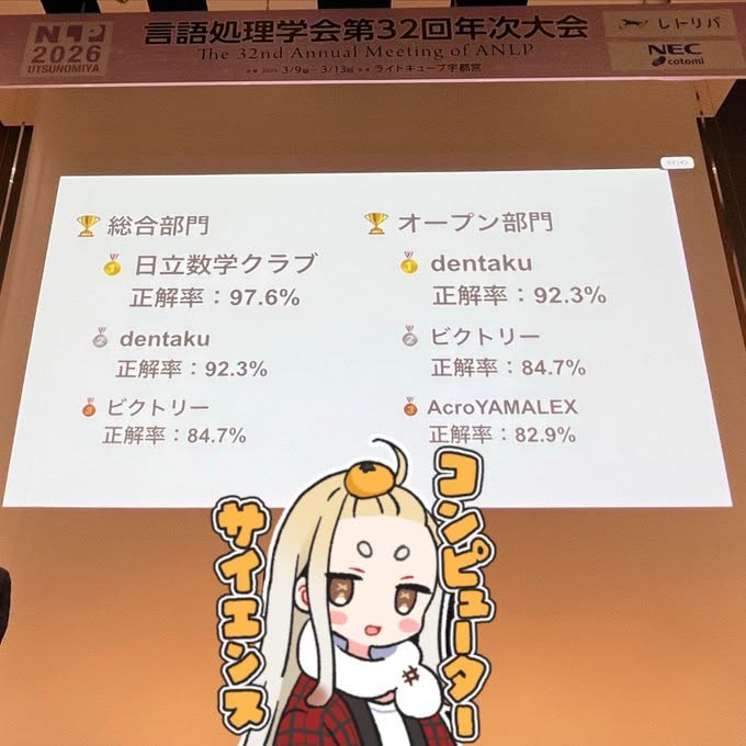 FT-LLM 2026 数学タスク — チーム ビクトリー